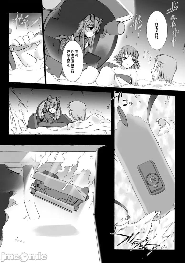 ジグラット Ziggurat 16 第33页