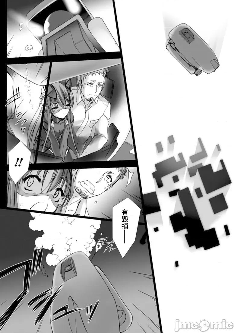 ジグラット Ziggurat 16 第35页