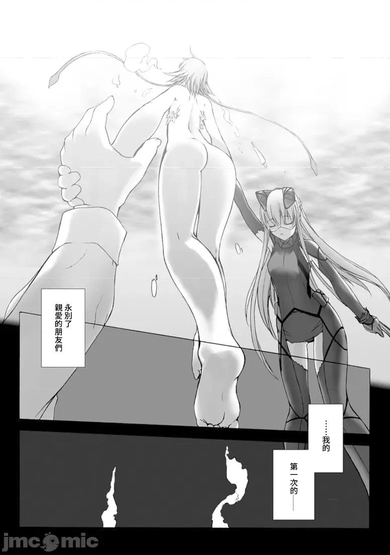 ジグラット Ziggurat 16 第39页