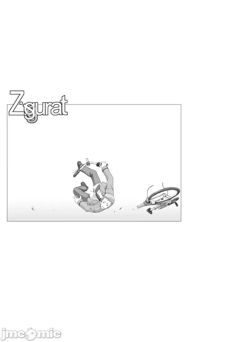ジグラット Ziggurat 16 第41页