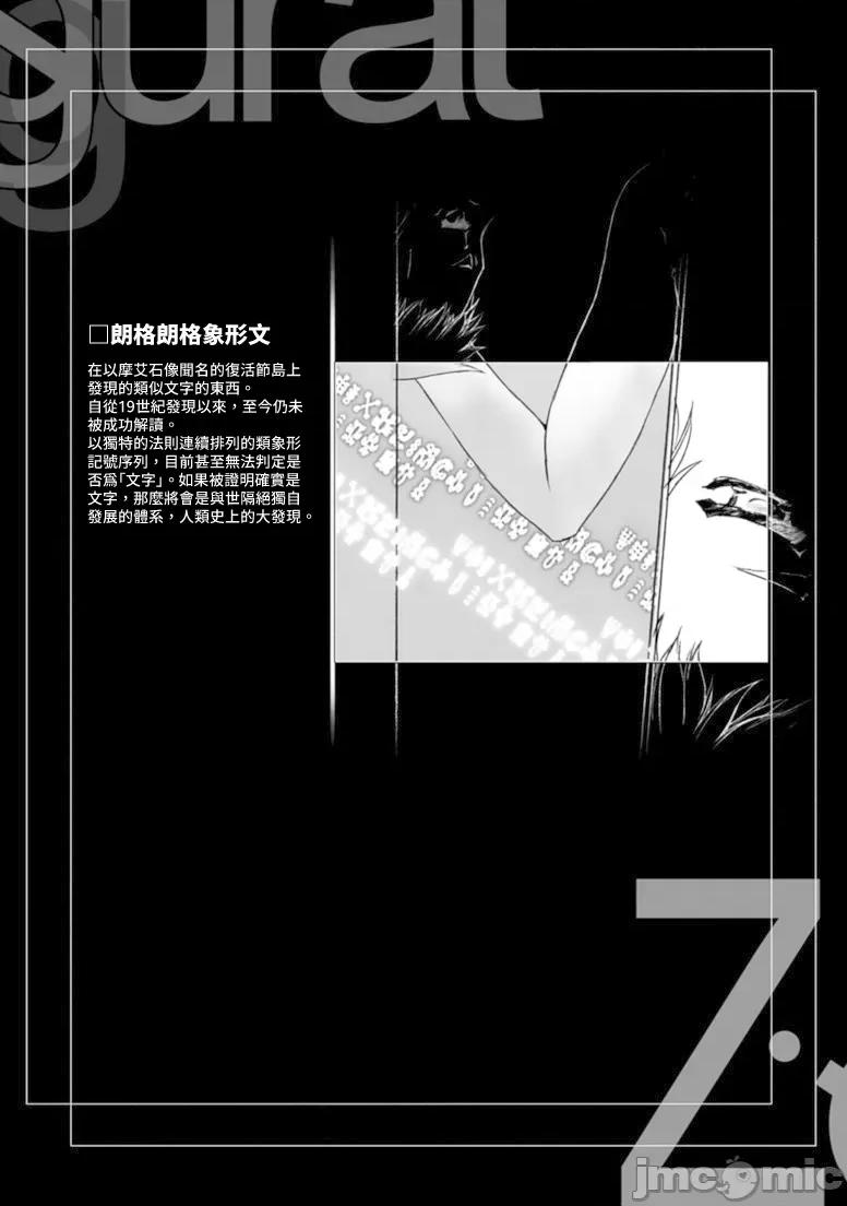 ジグラット Ziggurat 16 第42页