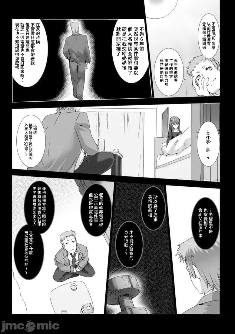 ジグラット Ziggurat 17 第20页