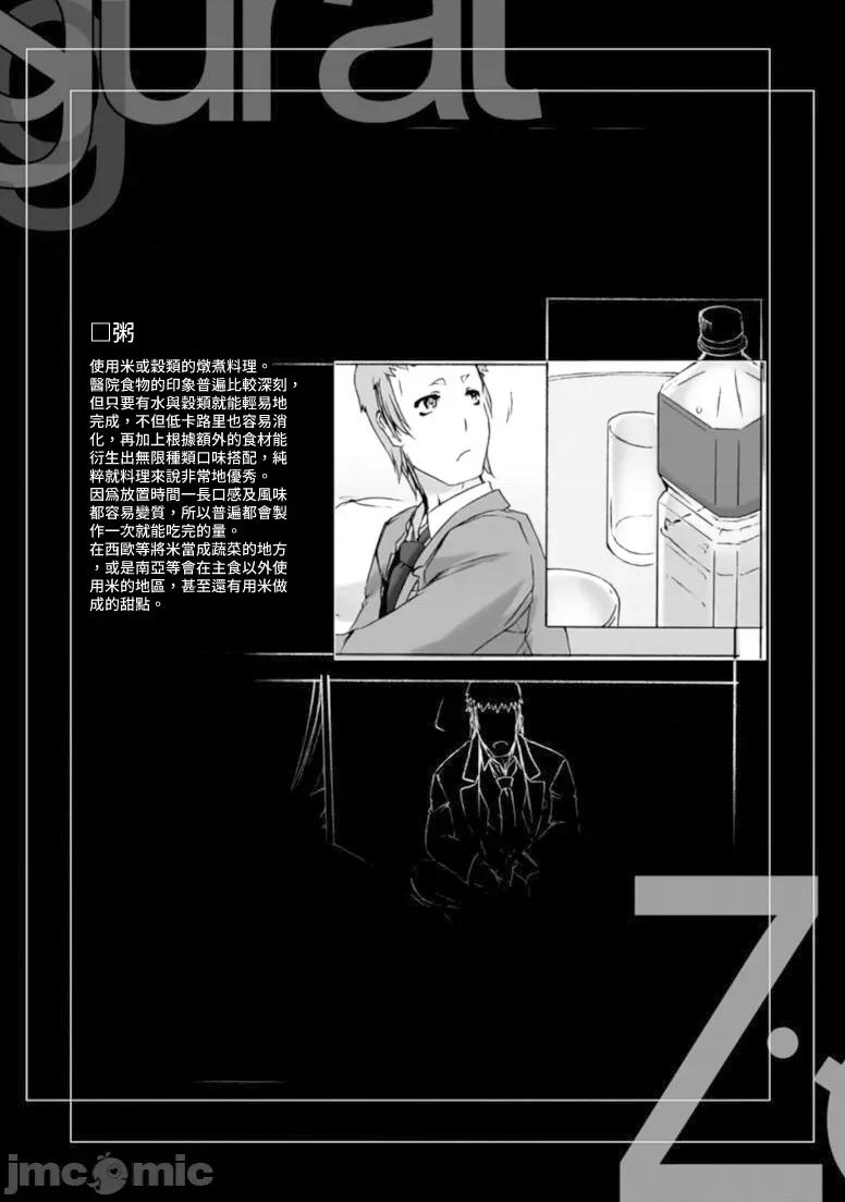 ジグラット Ziggurat 17 第26页