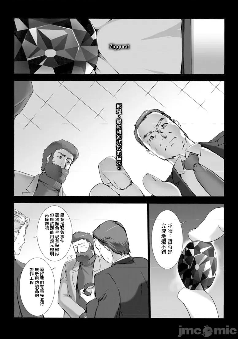 ジグラット Ziggurat 18 第1页