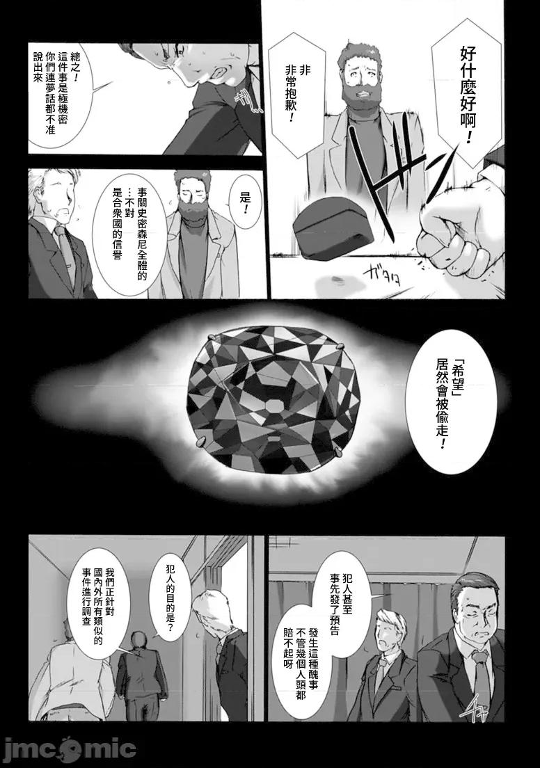ジグラット Ziggurat 18 第2页