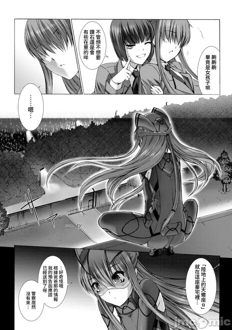 ジグラット Ziggurat 18 第7页