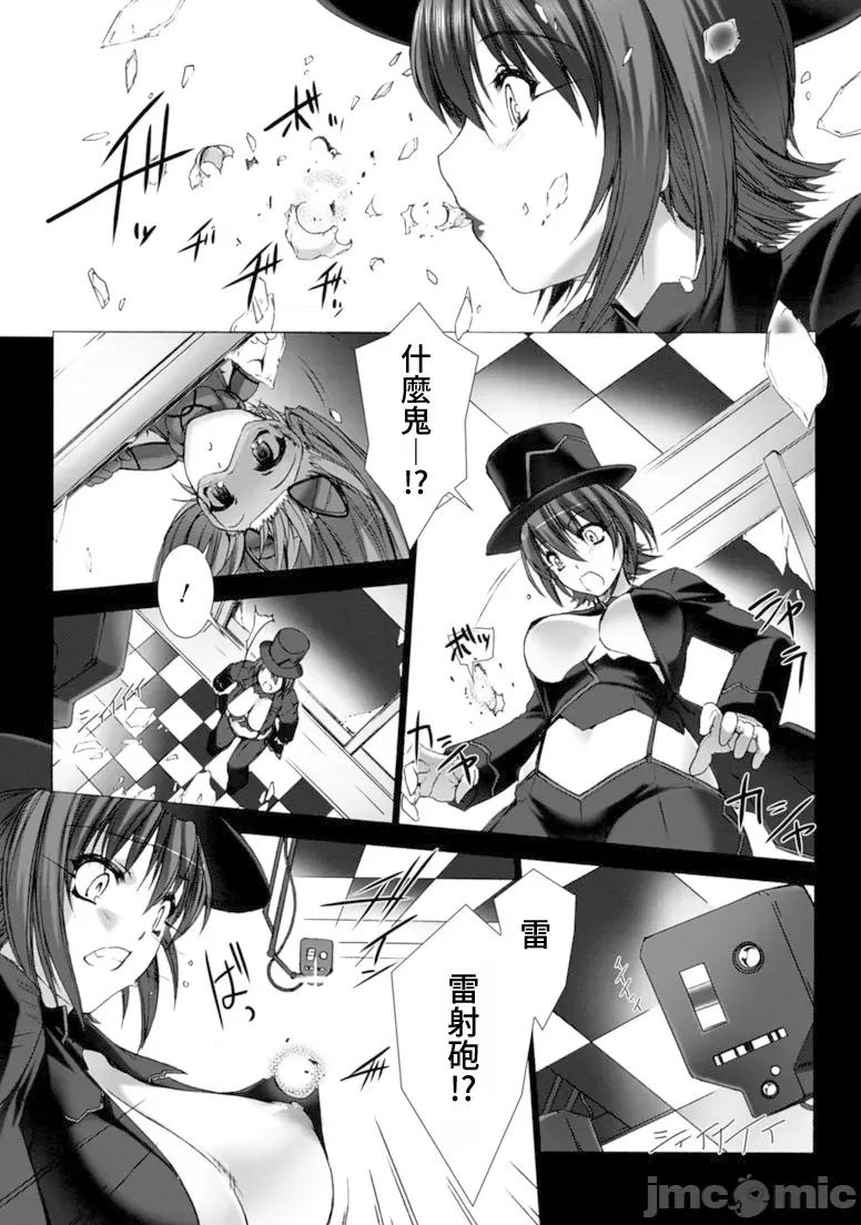 ジグラット Ziggurat 18 第11页
