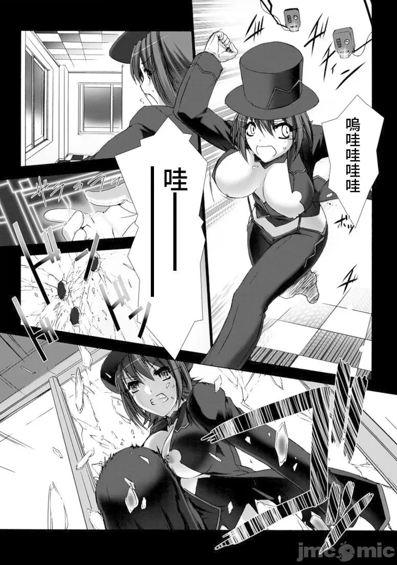 ジグラット Ziggurat 18 第12页