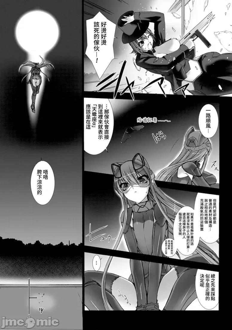 ジグラット Ziggurat 18 第13页