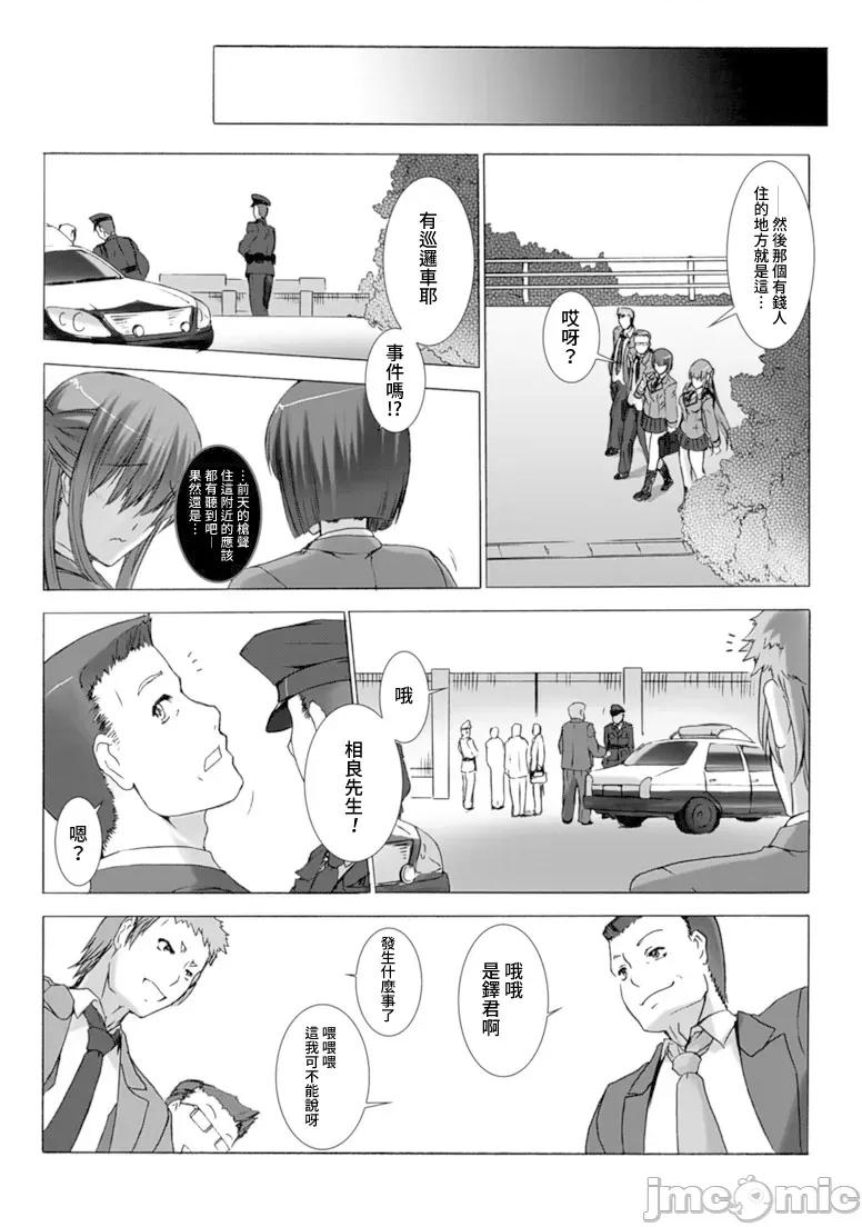 ジグラット Ziggurat 18 第14页