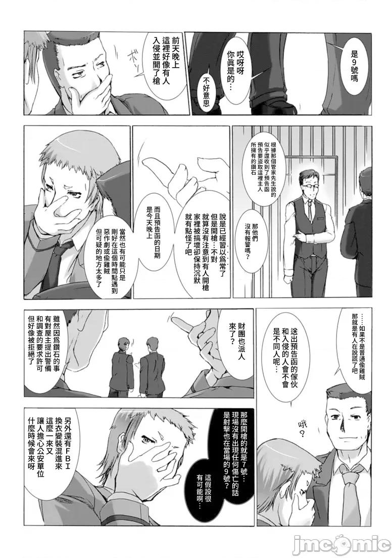 ジグラット Ziggurat 18 第15页