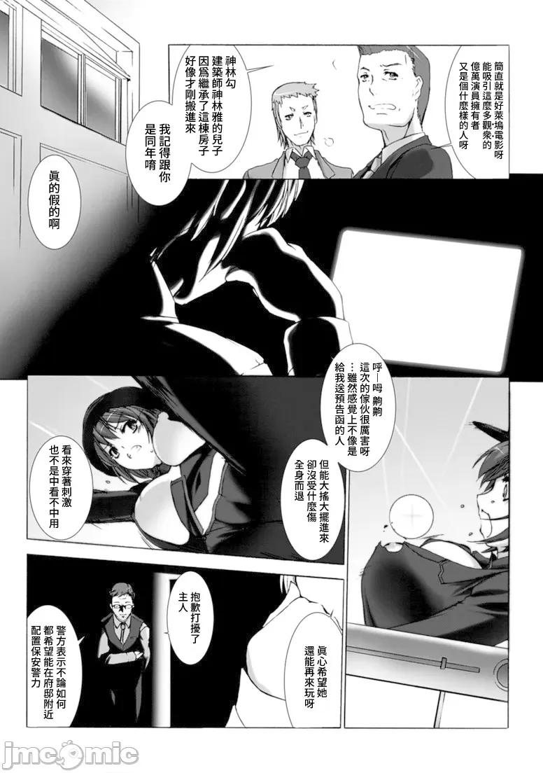 ジグラット Ziggurat 18 第16页