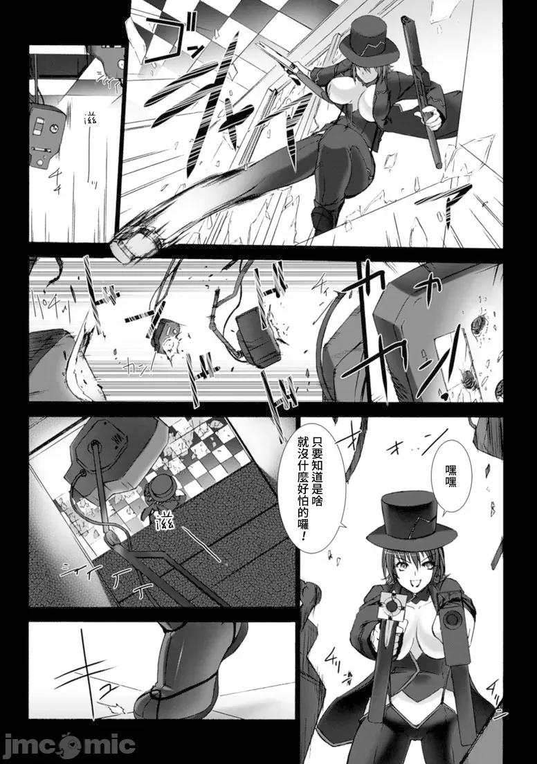 ジグラット Ziggurat 18 第20页