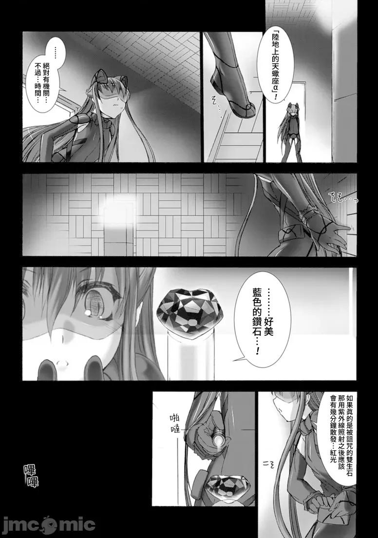 ジグラット Ziggurat 18 第23页