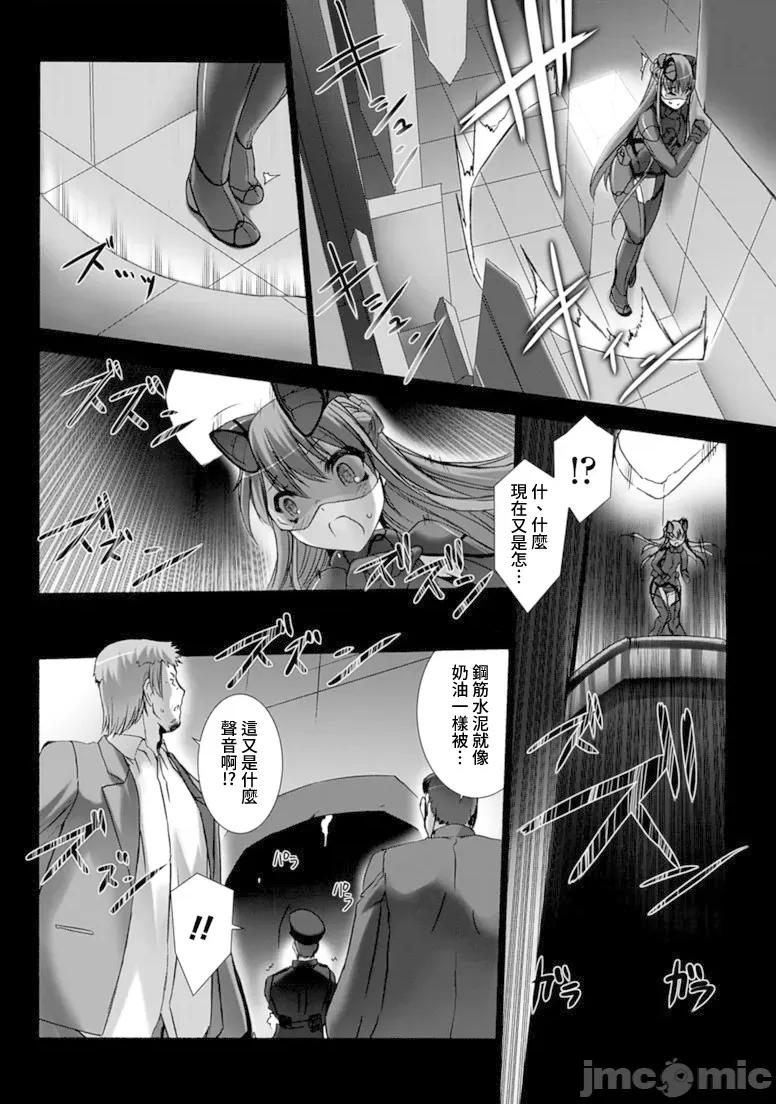 ジグラット Ziggurat 18 第26页