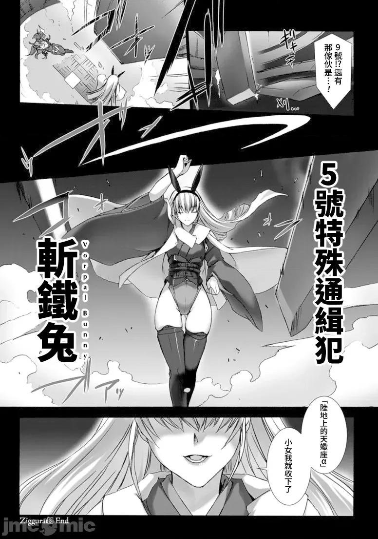 ジグラット Ziggurat 18 第28页