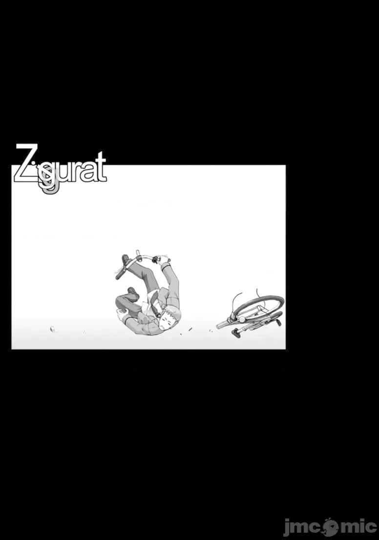 ジグラット Ziggurat 18 第29页