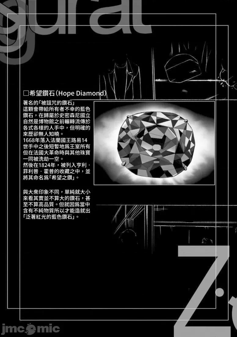ジグラット Ziggurat 18 第30页