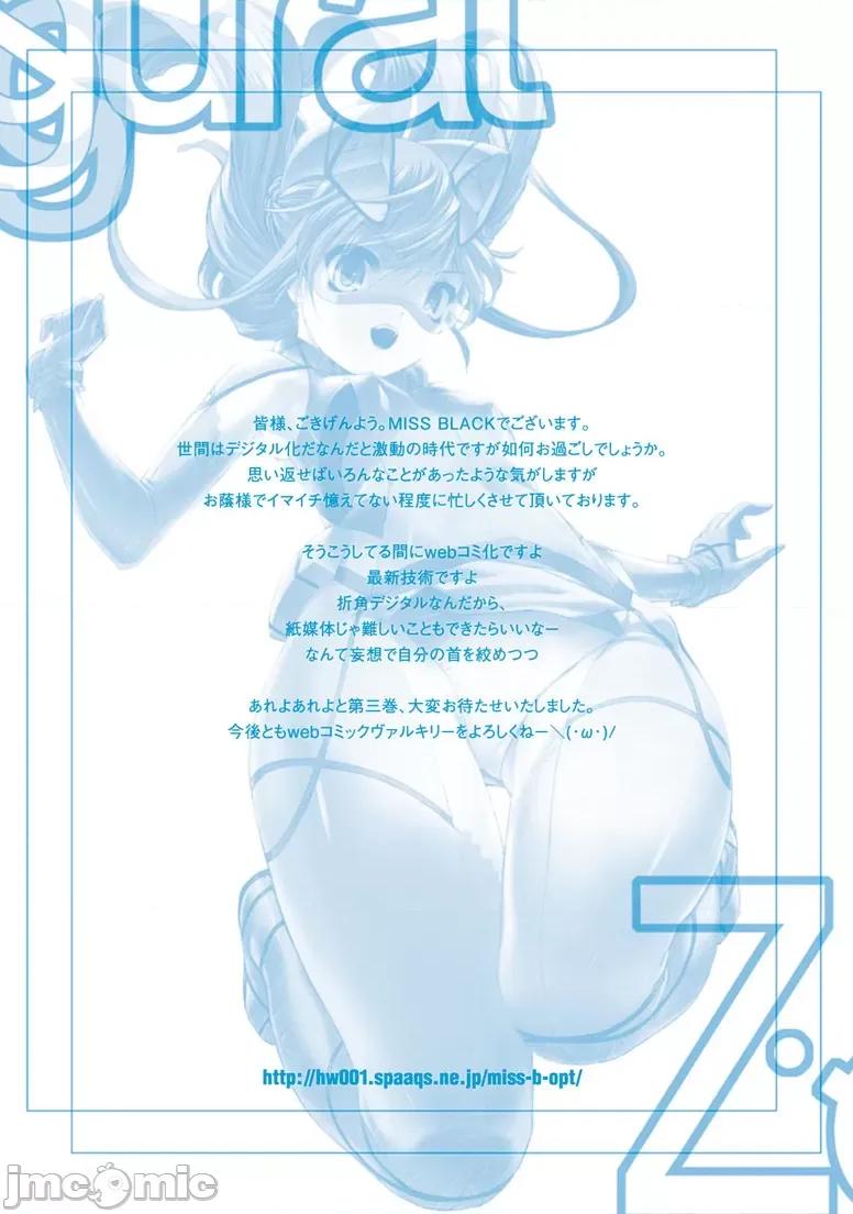 ジグラット Ziggurat 18 第34页