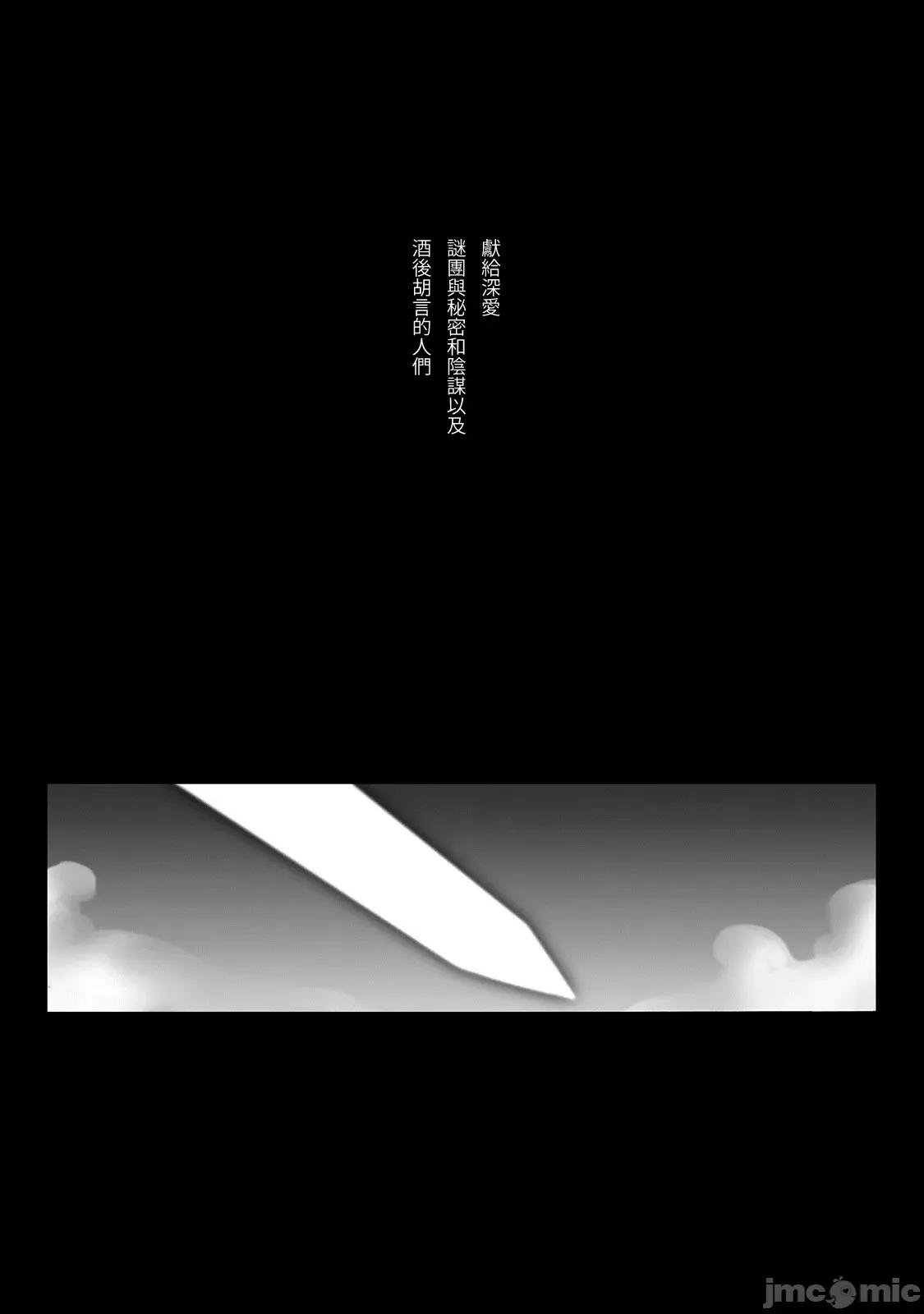 ジグラット Ziggurat 19 第5页