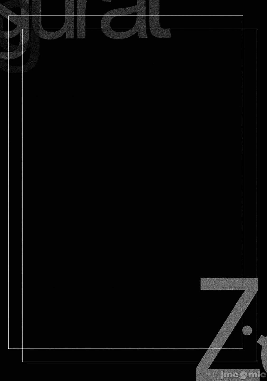 ジグラット Ziggurat 19 第6页