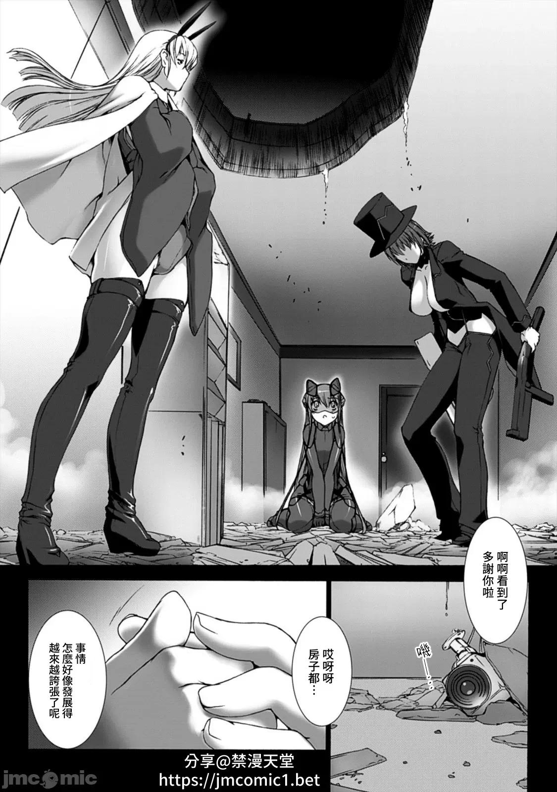 ジグラット Ziggurat 19 第10页