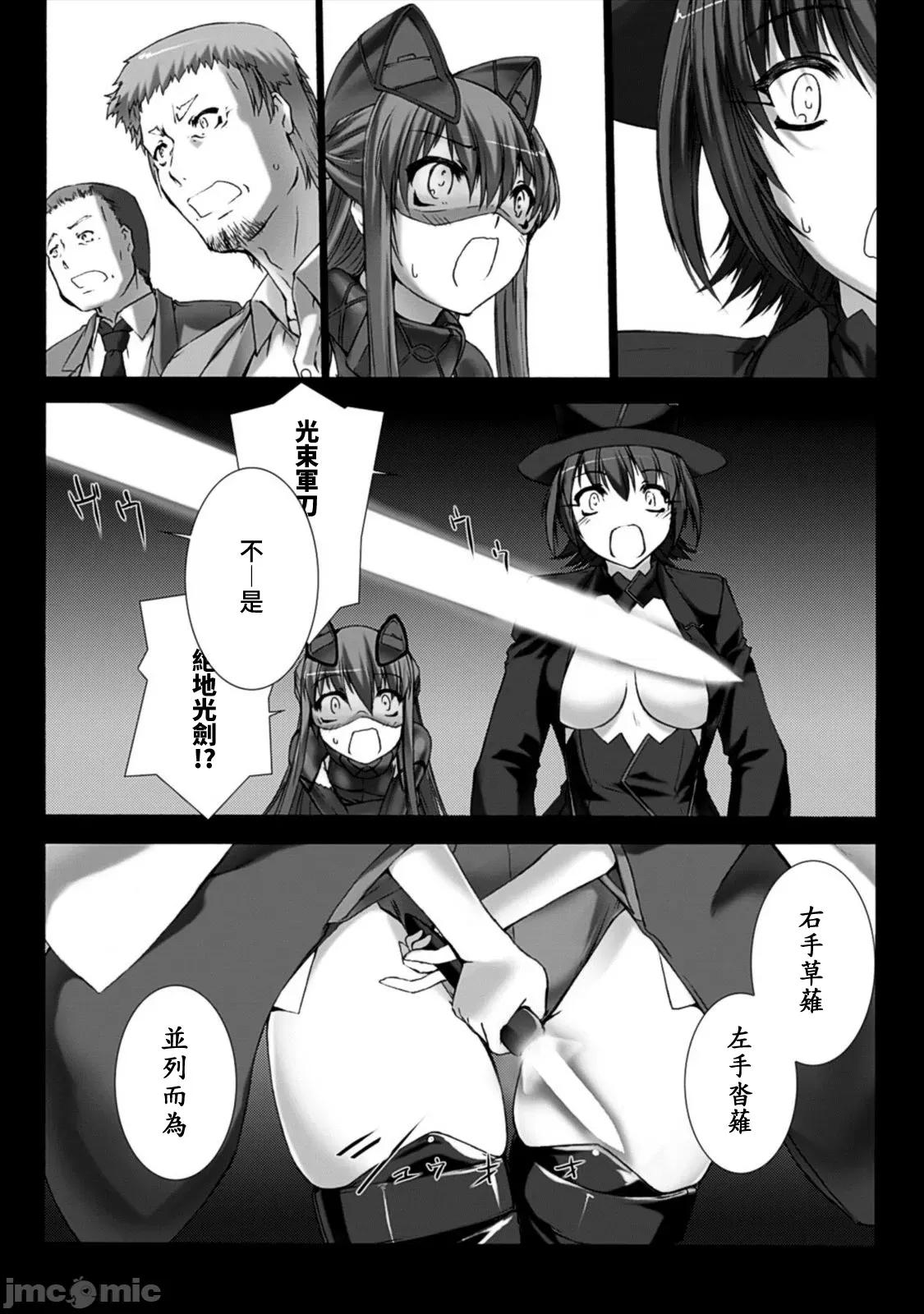 ジグラット Ziggurat 19 第15页