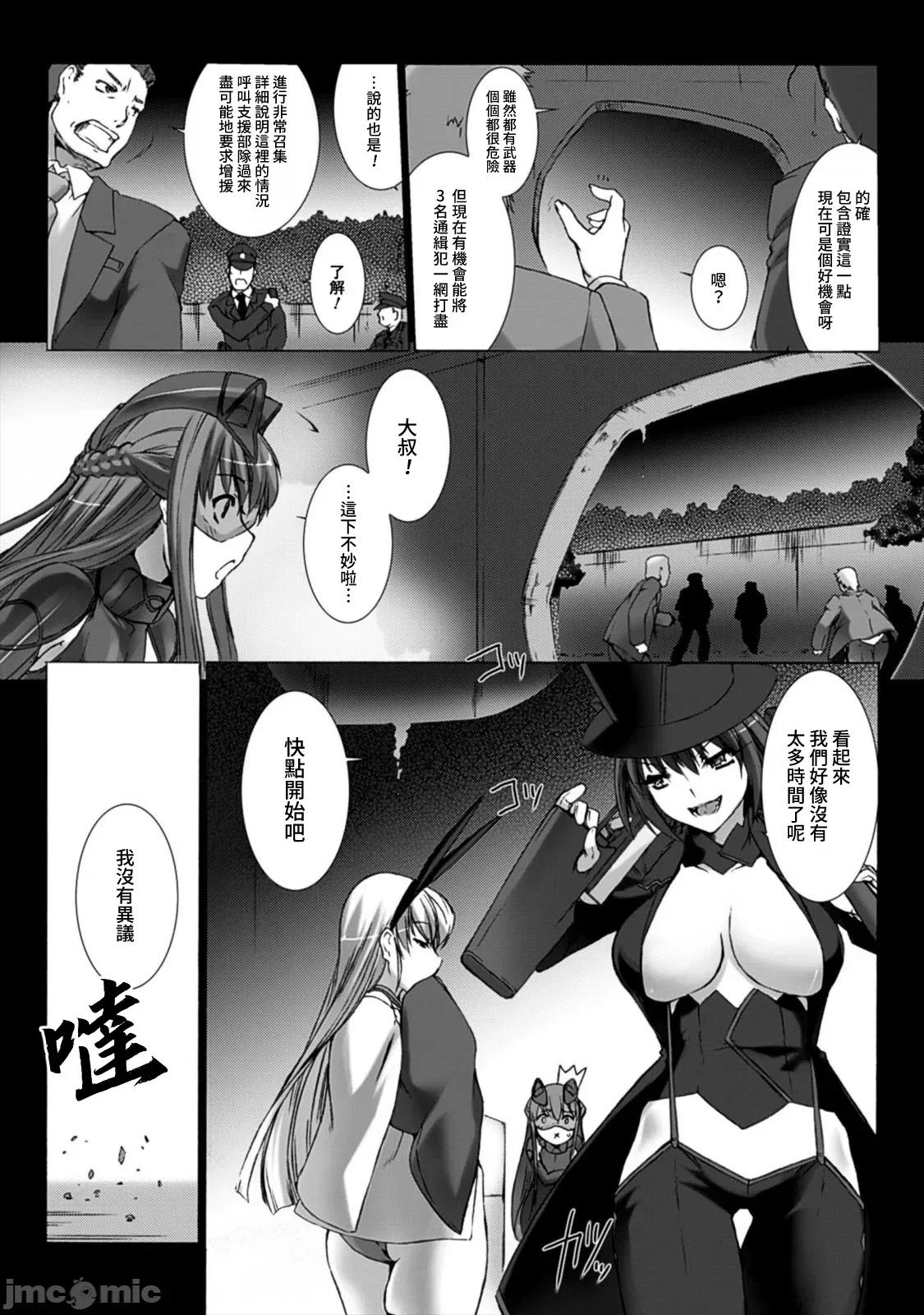 ジグラット Ziggurat 19 第17页