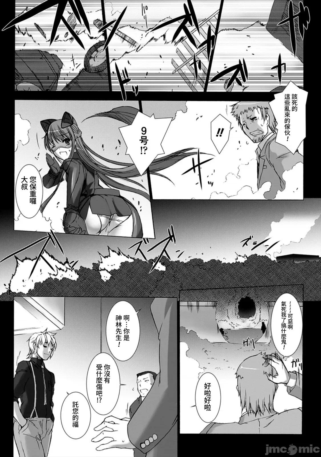 ジグラット Ziggurat 19 第27页