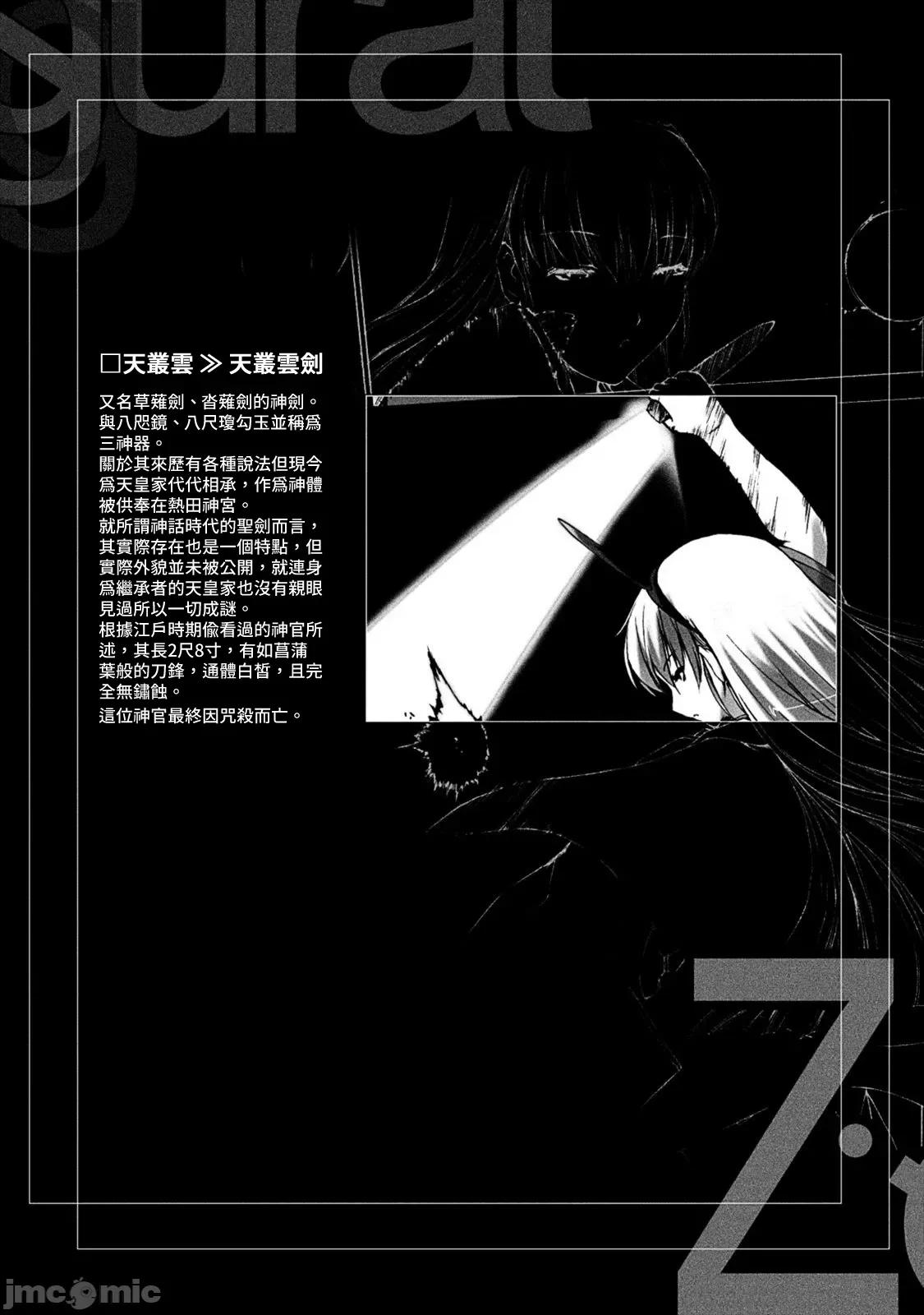 ジグラット Ziggurat 19 第32页