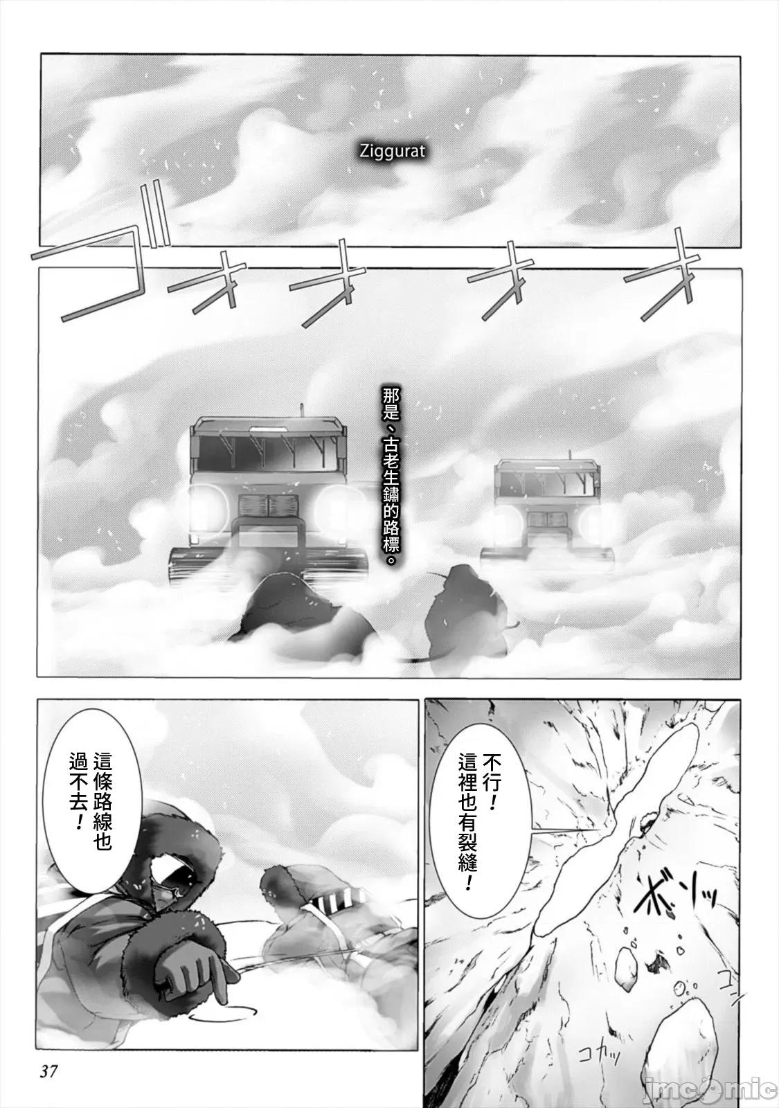 ジグラット Ziggurat 20 第1页