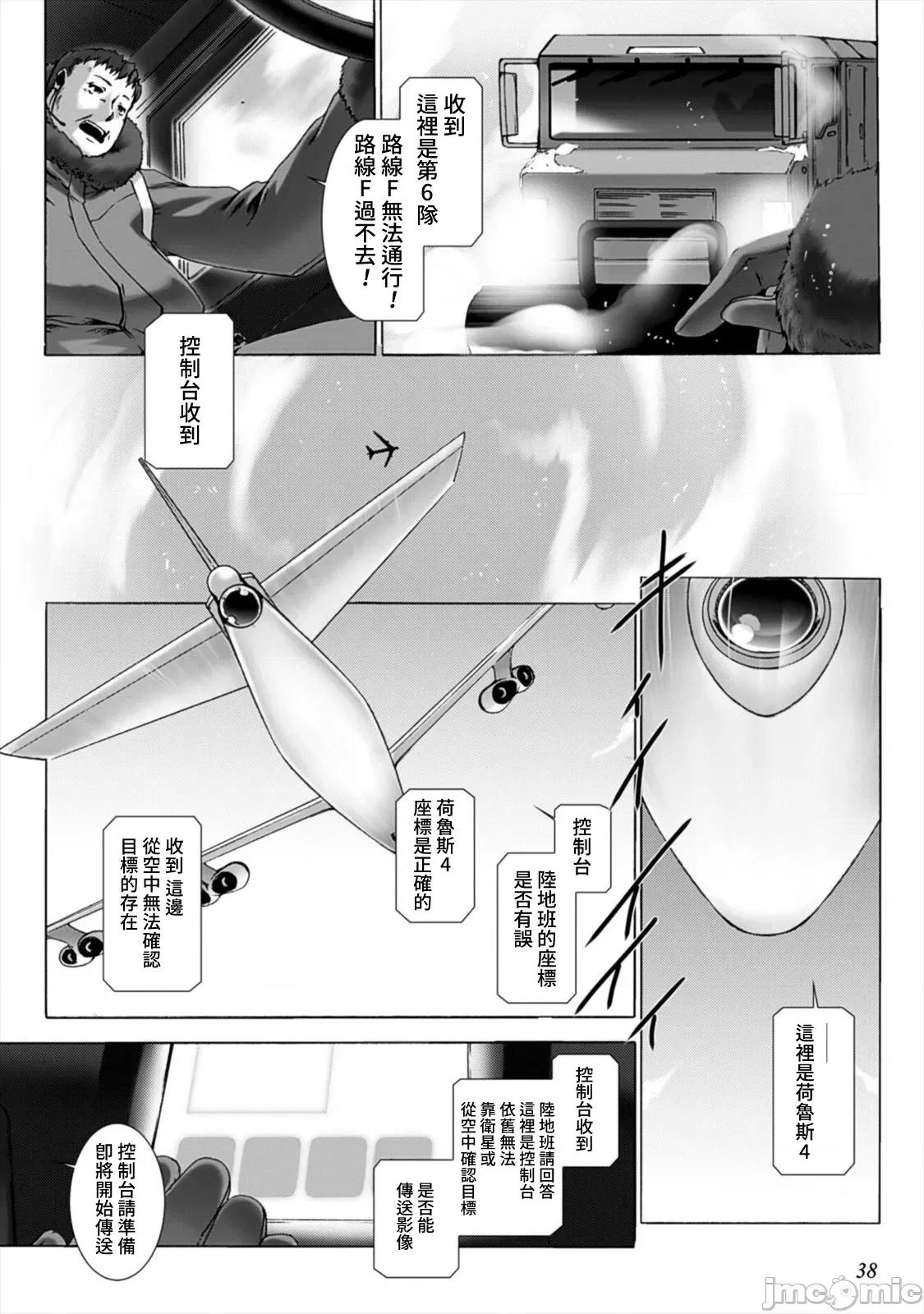 ジグラット Ziggurat 20 第2页
