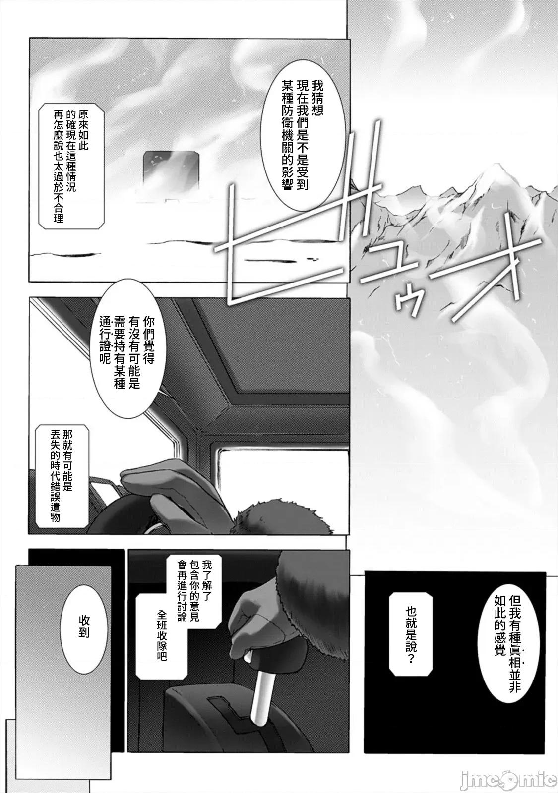 ジグラット Ziggurat 20 第5页
