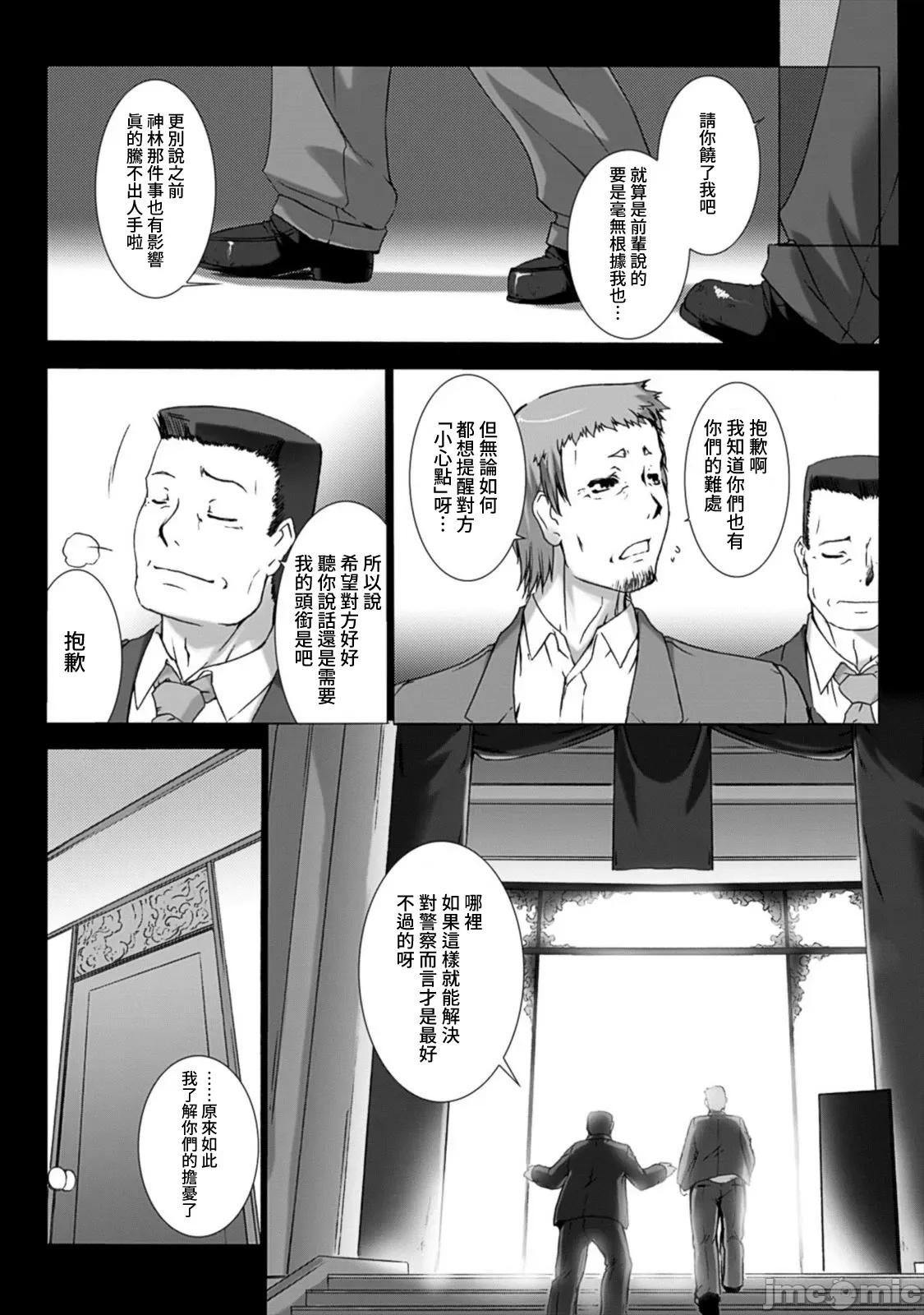 ジグラット Ziggurat 20 第10页