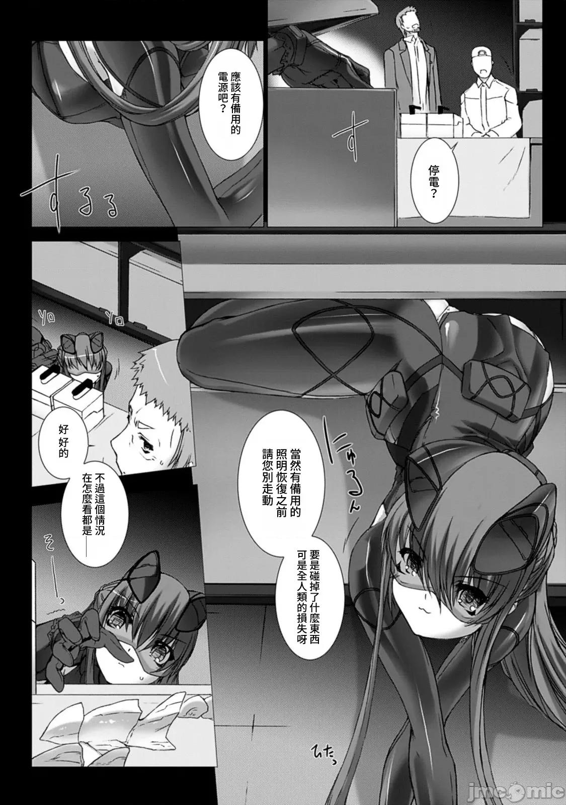 ジグラット Ziggurat 20 第14页