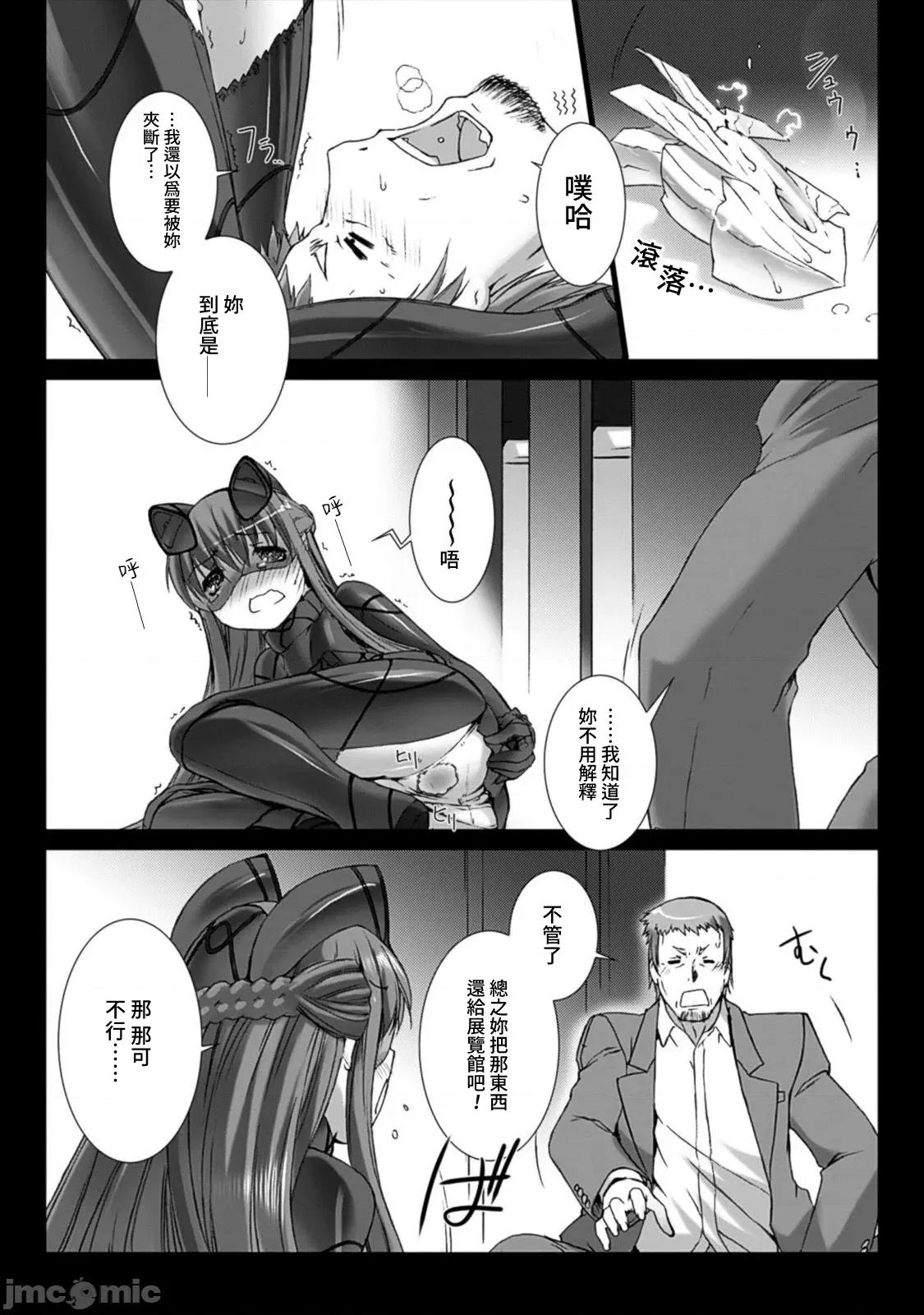 ジグラット Ziggurat 20 第24页