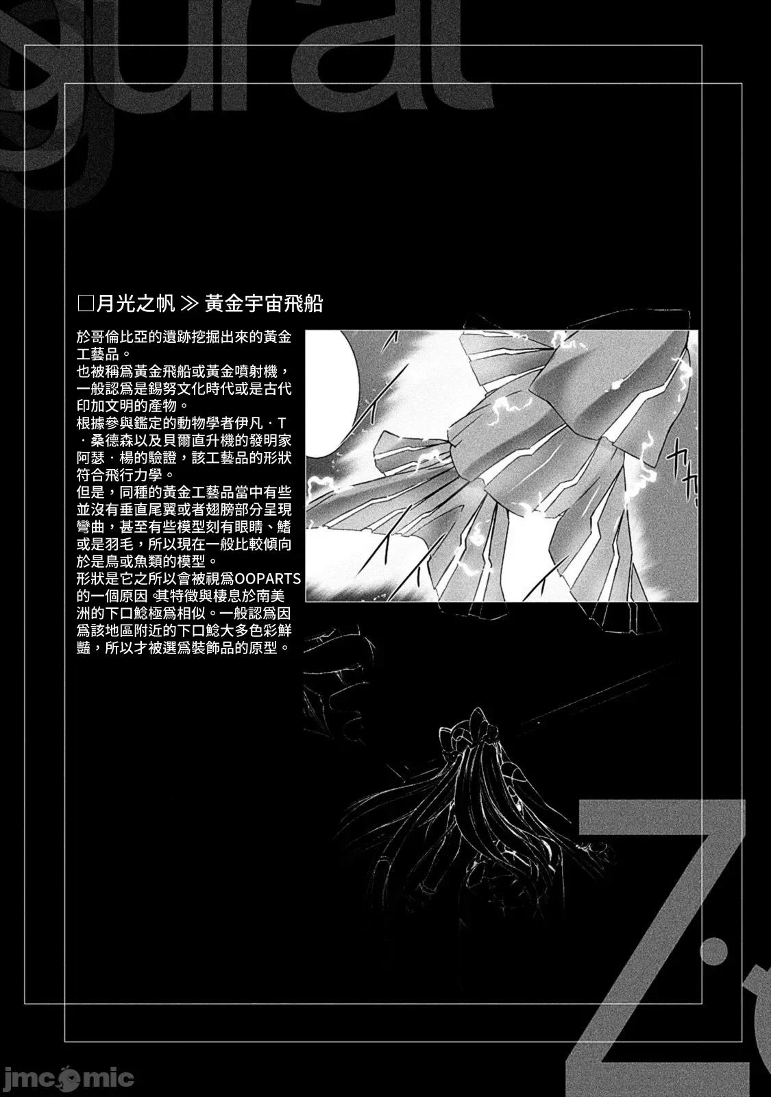 ジグラット Ziggurat 20 第30页