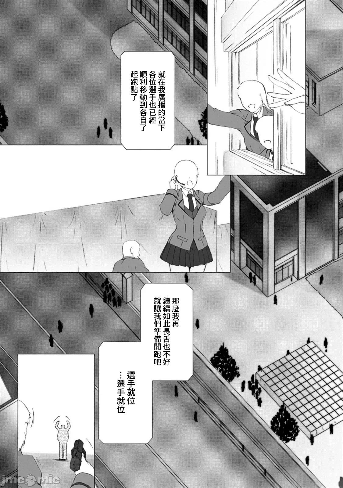 ジグラット Ziggurat 22 第15页