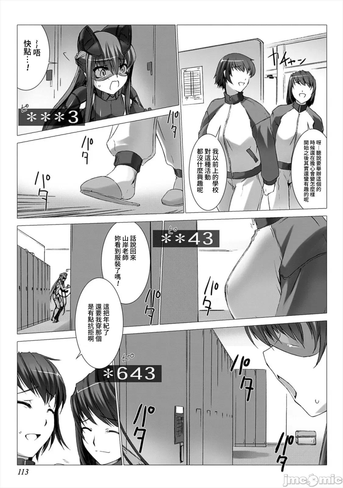 ジグラット Ziggurat 22 第21页
