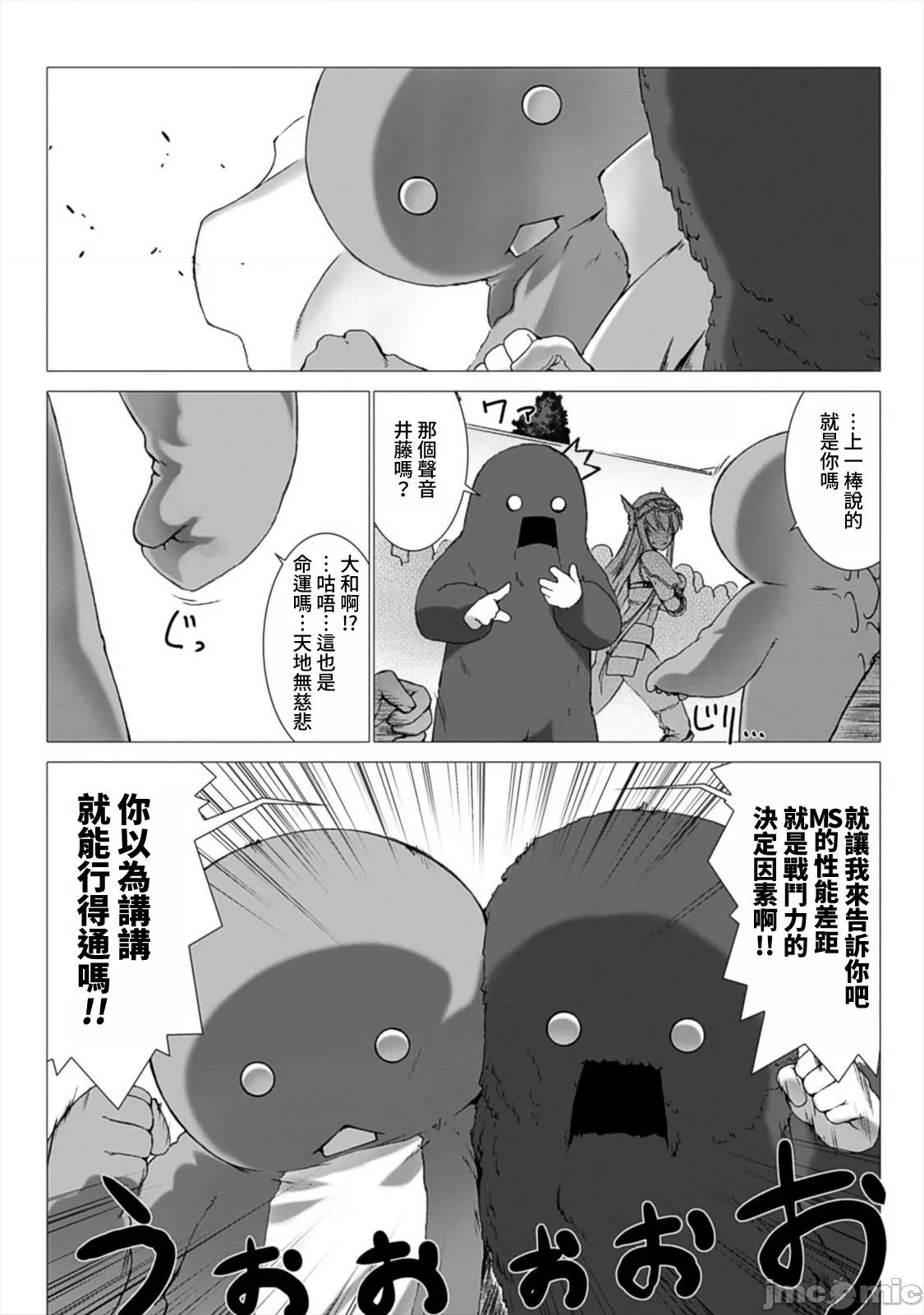 ジグラット Ziggurat 23 第10页