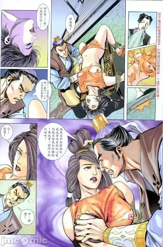 金甁梅記 金甁梅記 漫畫版 第196页