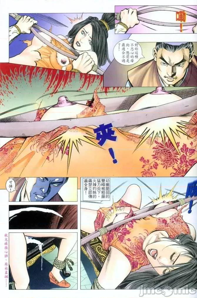 金甁梅記 金甁梅記 漫畫版 第197页