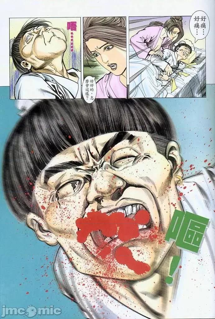 金甁梅記 金甁梅記 漫畫版 第217页