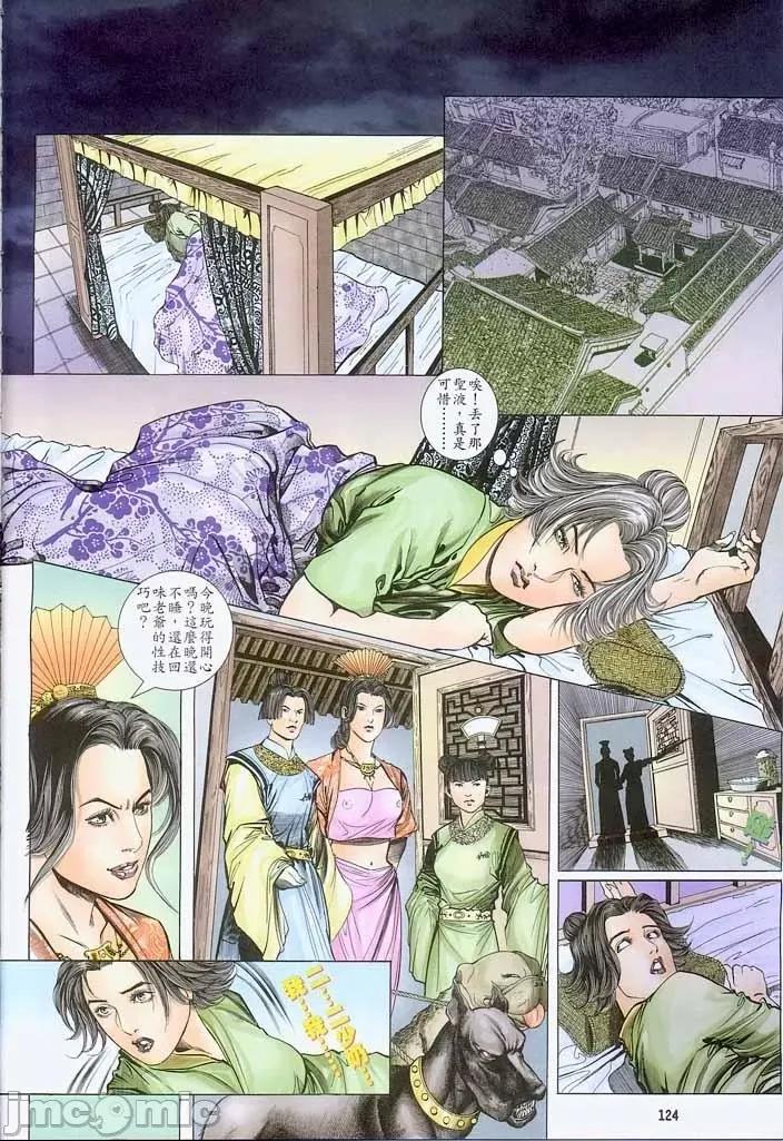 金甁梅記 金甁梅記【8-20話】 第30页