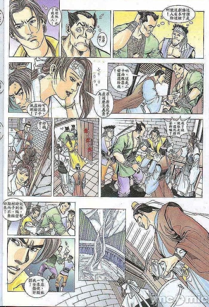 金甁梅記 金甁梅記【8-20話】 第60页