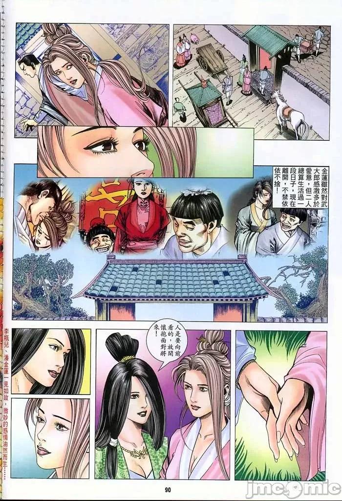 金甁梅記 金甁梅記【8-20話】 第116页