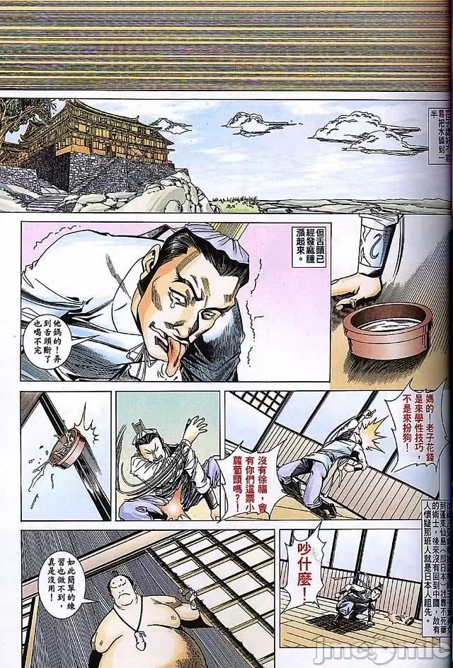 金甁梅記 金甁梅記【8-20話】 第326页