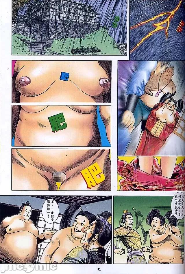 金甁梅記 金甁梅記【8-20話】 第338页