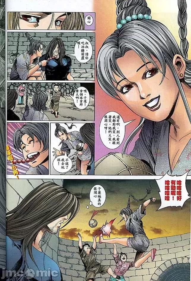 金甁梅記 金甁梅記【21-32】 第19页