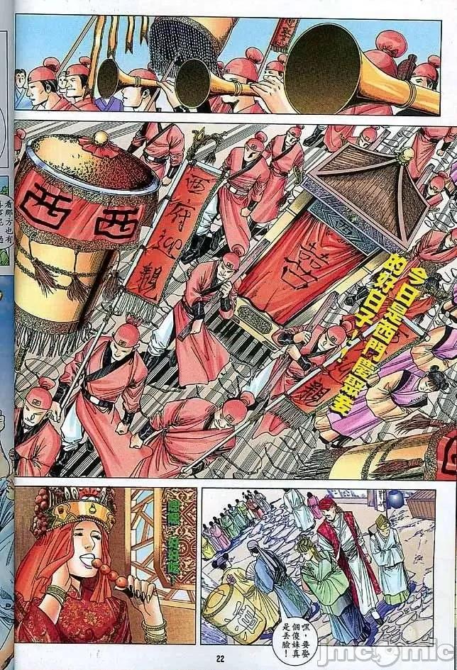 金甁梅記 金甁梅記【21-32】 第21页